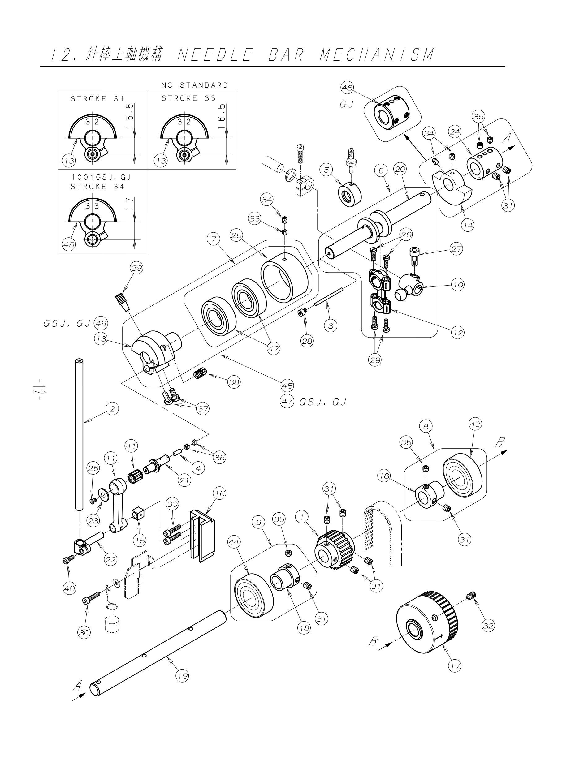 12 NEEDLE BAR MECHANISM