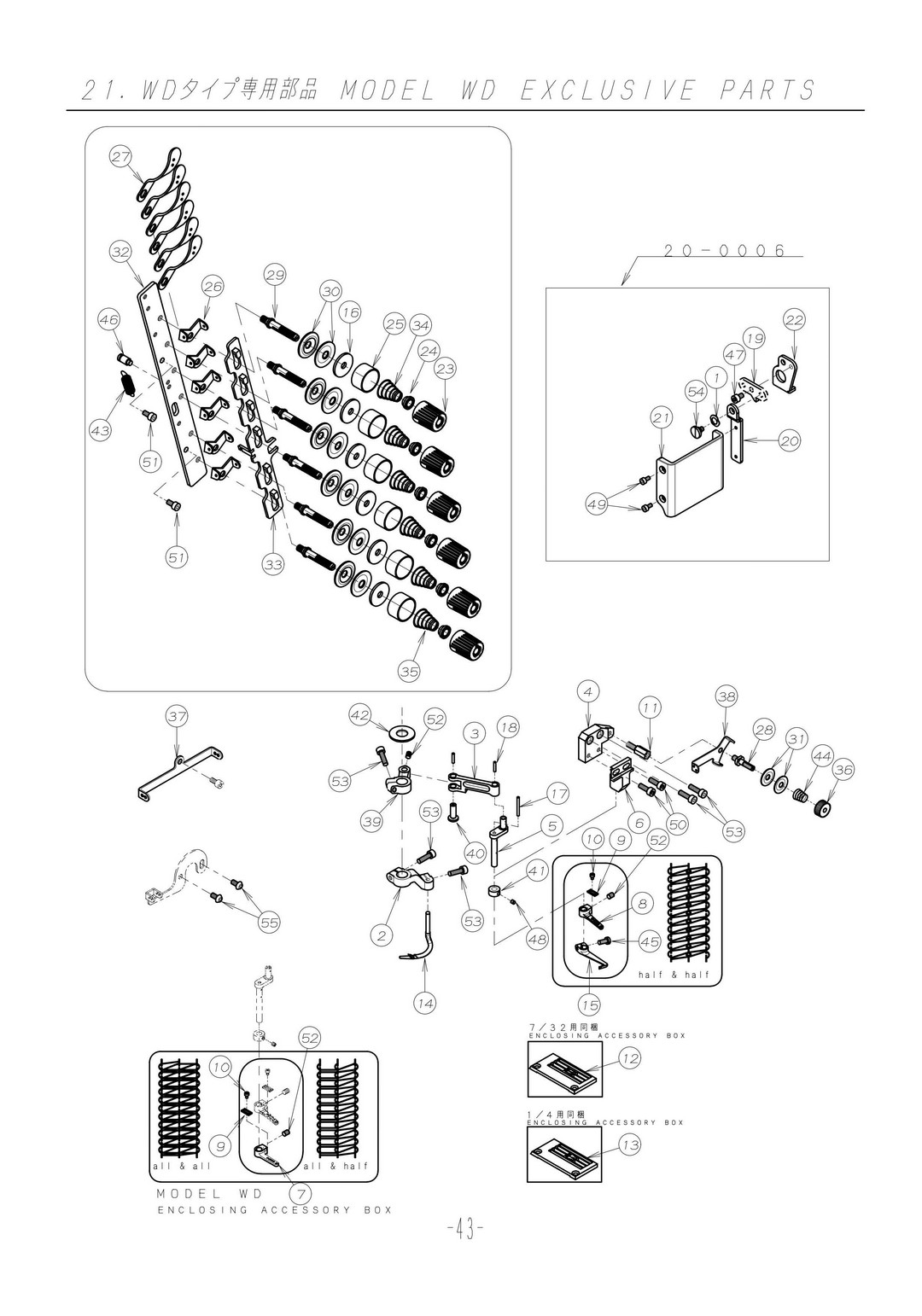 21 MODEL WD EXCLUSIVE PARTS