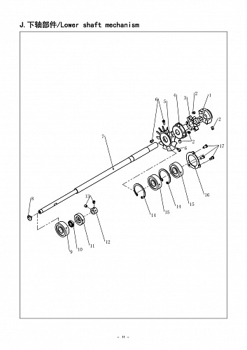 10 Lower Shaft Mechanism