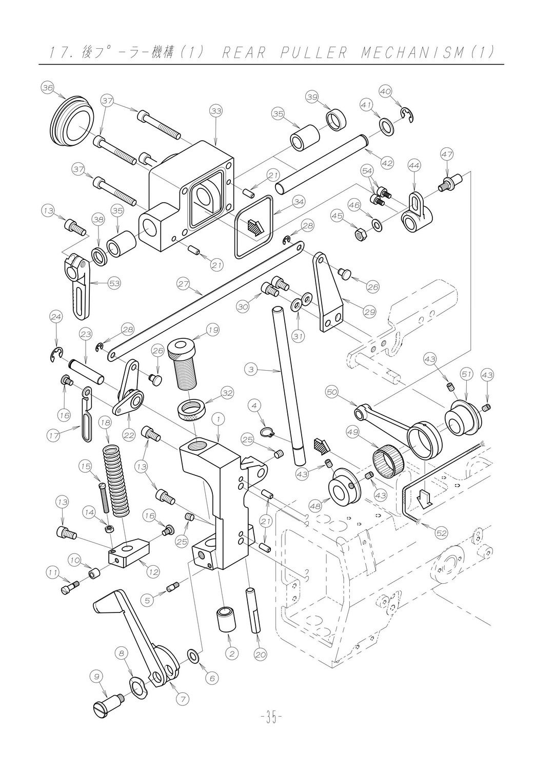 17 REAR PULLER MECHANISM