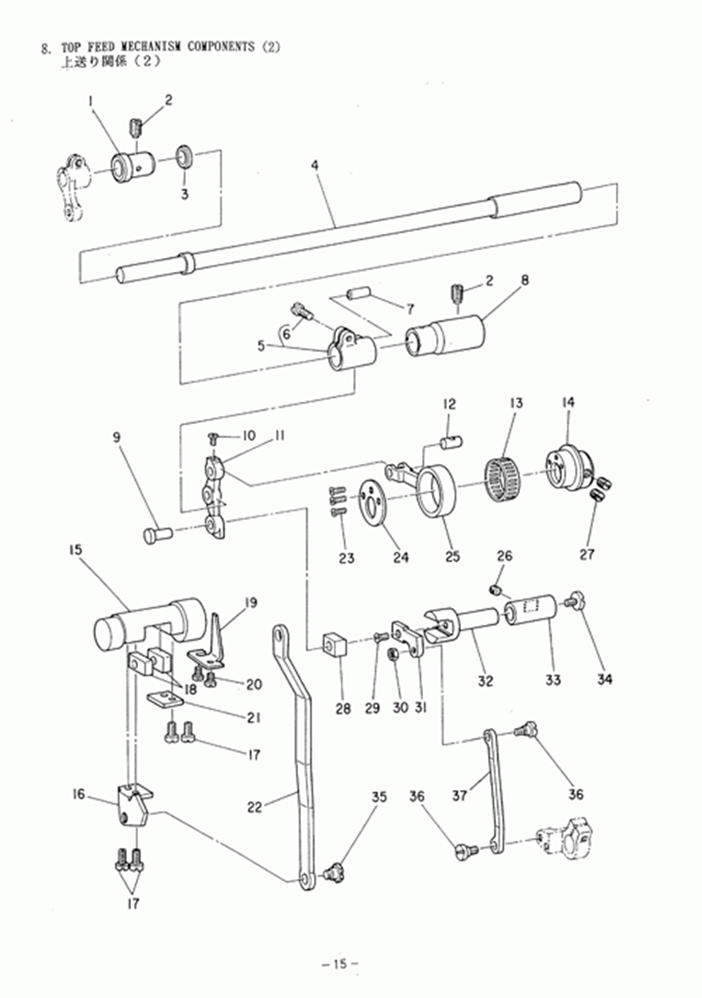 MH-486-5(4) - 8. TOP FEED MECHANISM COMPONENTS (2) фото