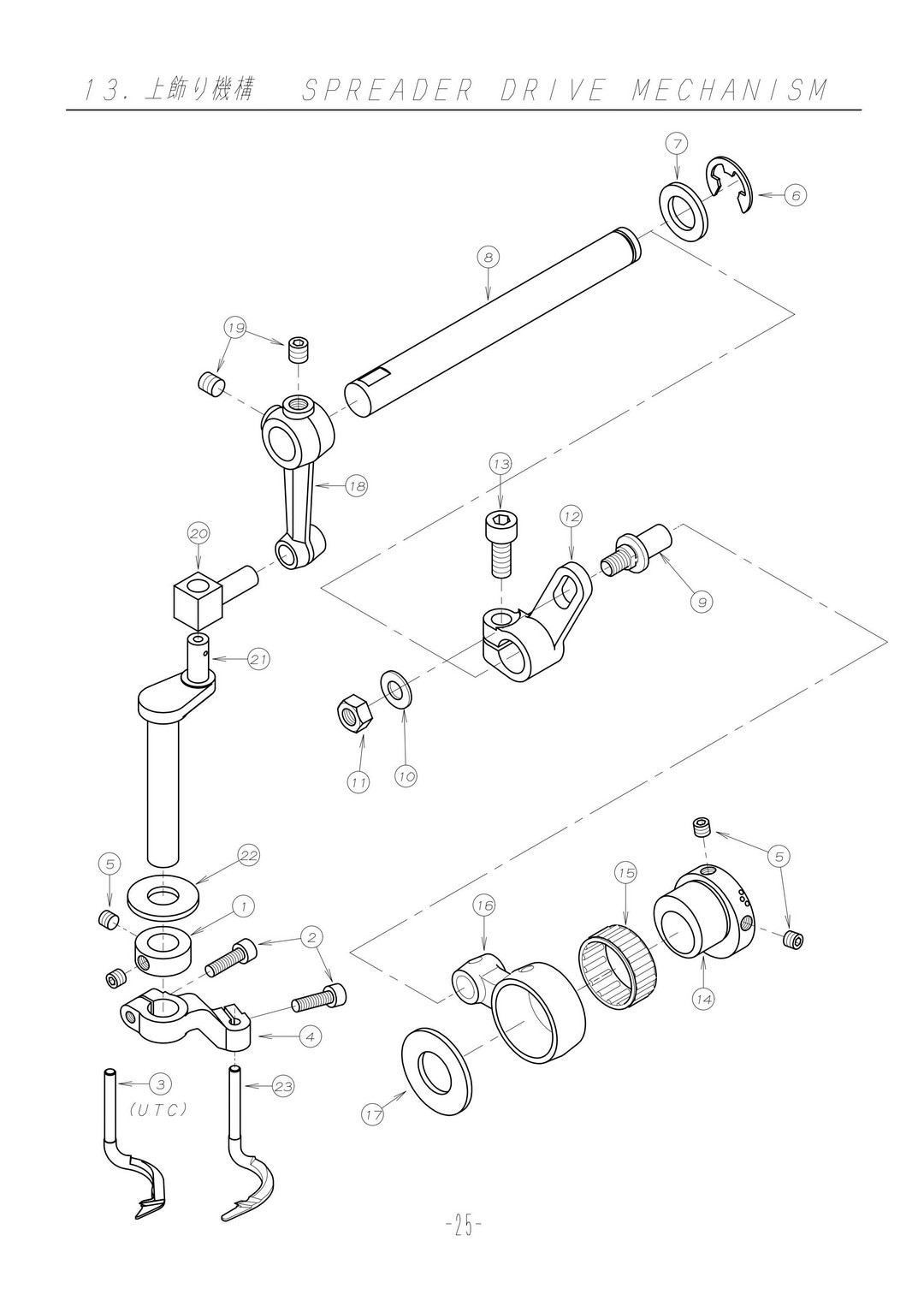 13 SPREADER DRIVE MECHANISM