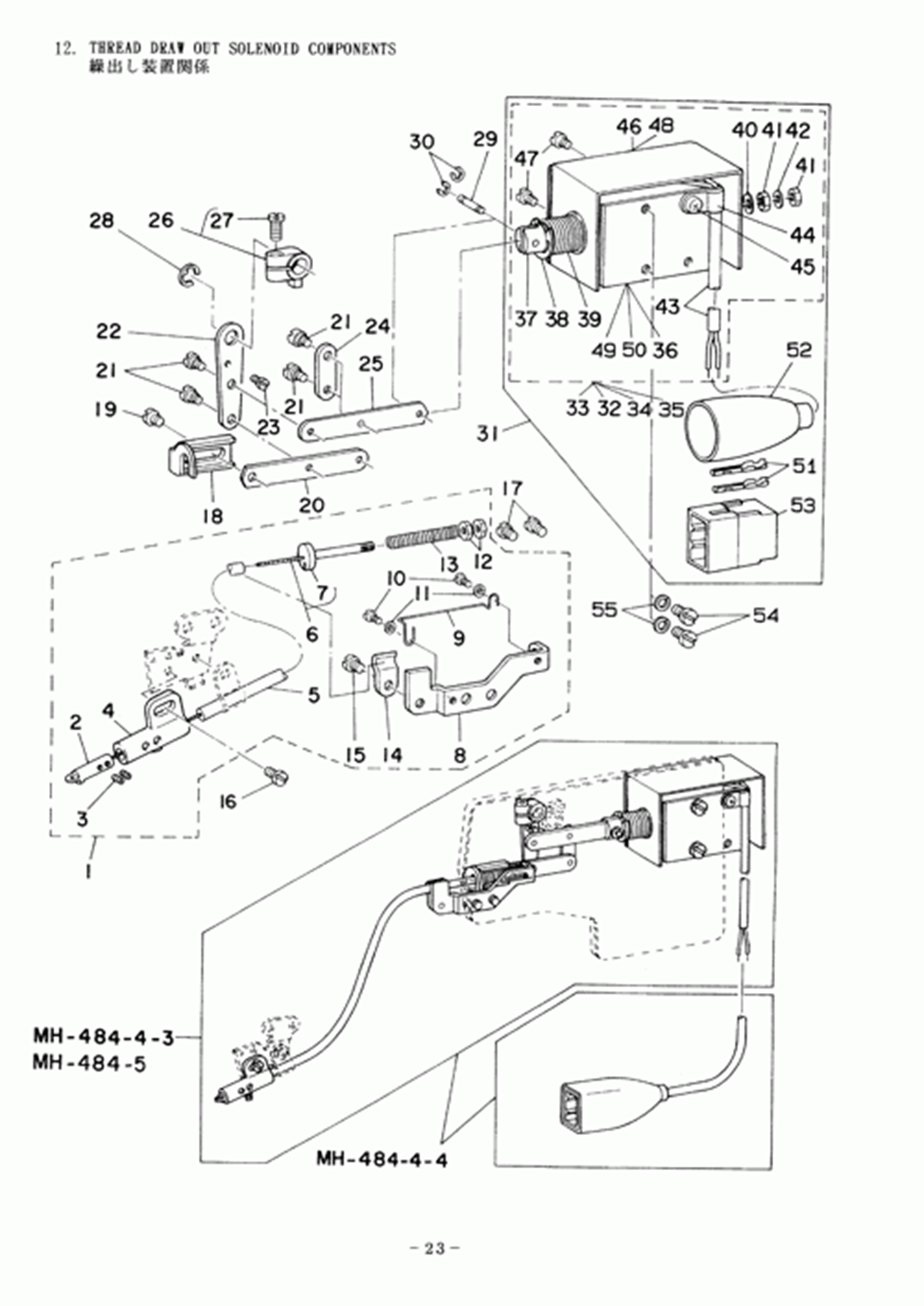 MH-484-5(4) - 12. THREAD DRAW OUT SOLENOID COMPONENTS фото