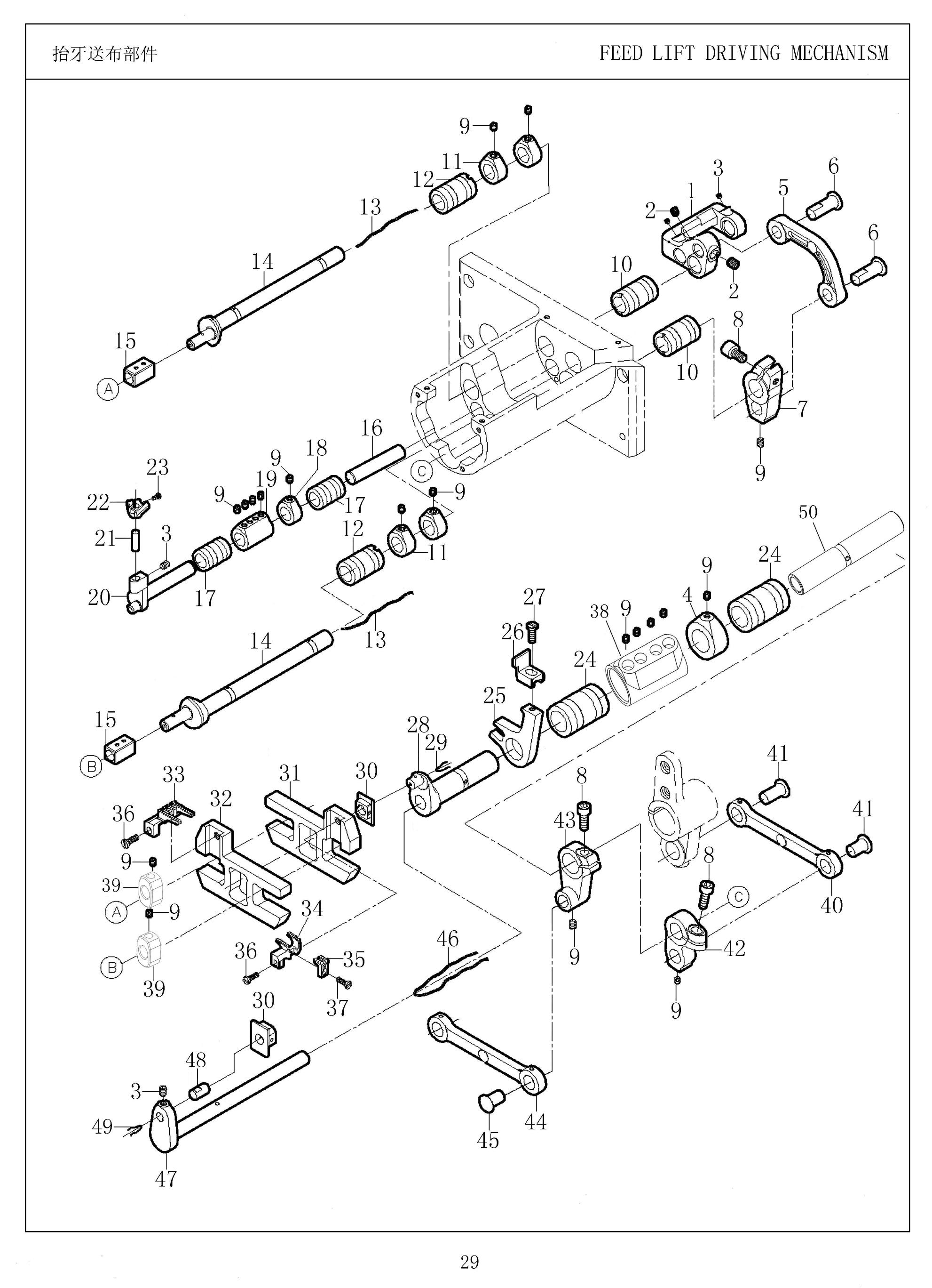 9 FEED LIFT DRIVING MECHANISM фото