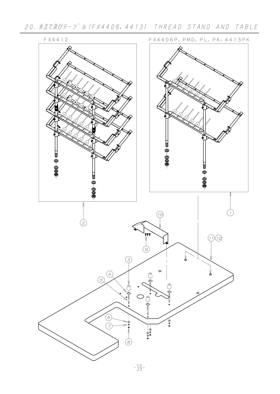 20 THREAD STAND AND TABLE