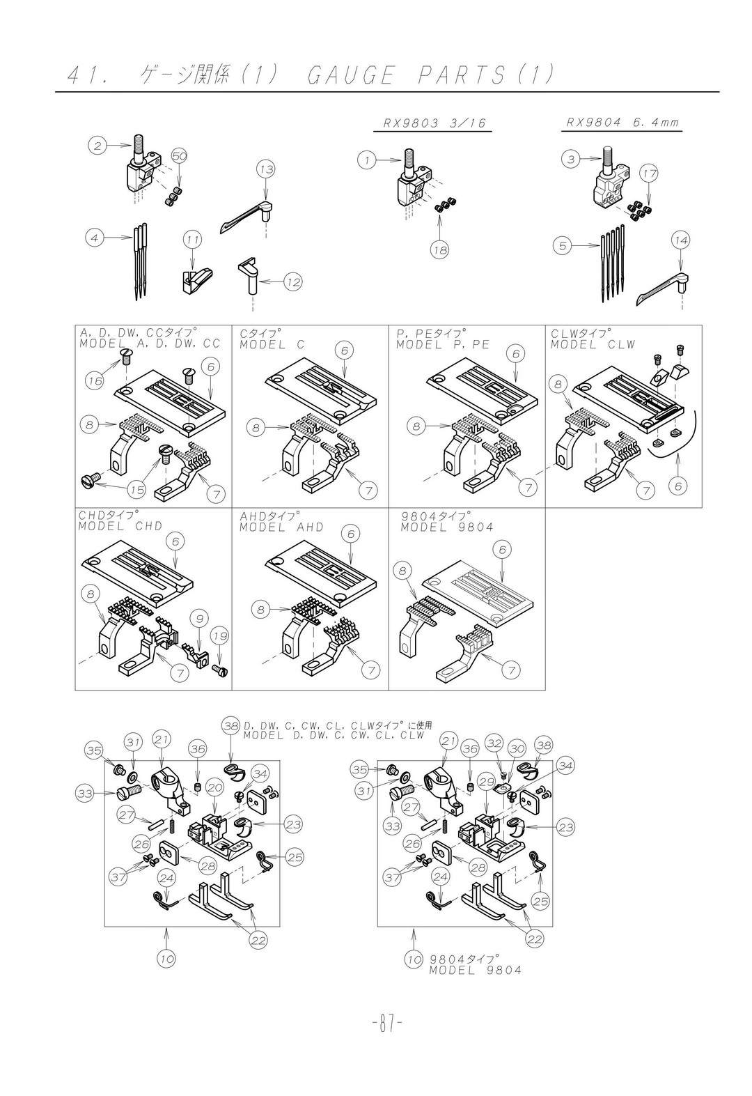 41 GAUGE PARTS