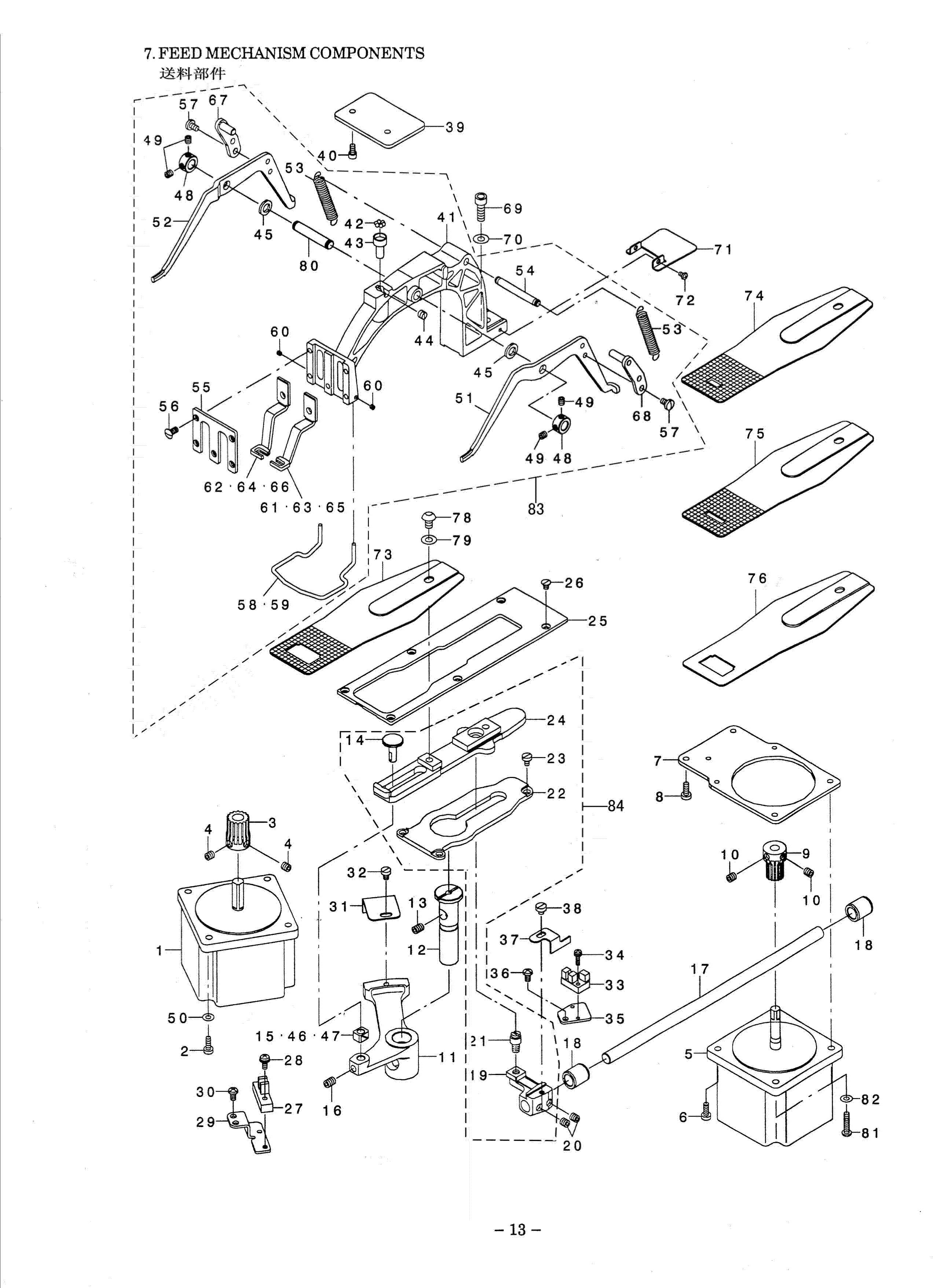 7 FEED MECHANISM COMPONENTS фото