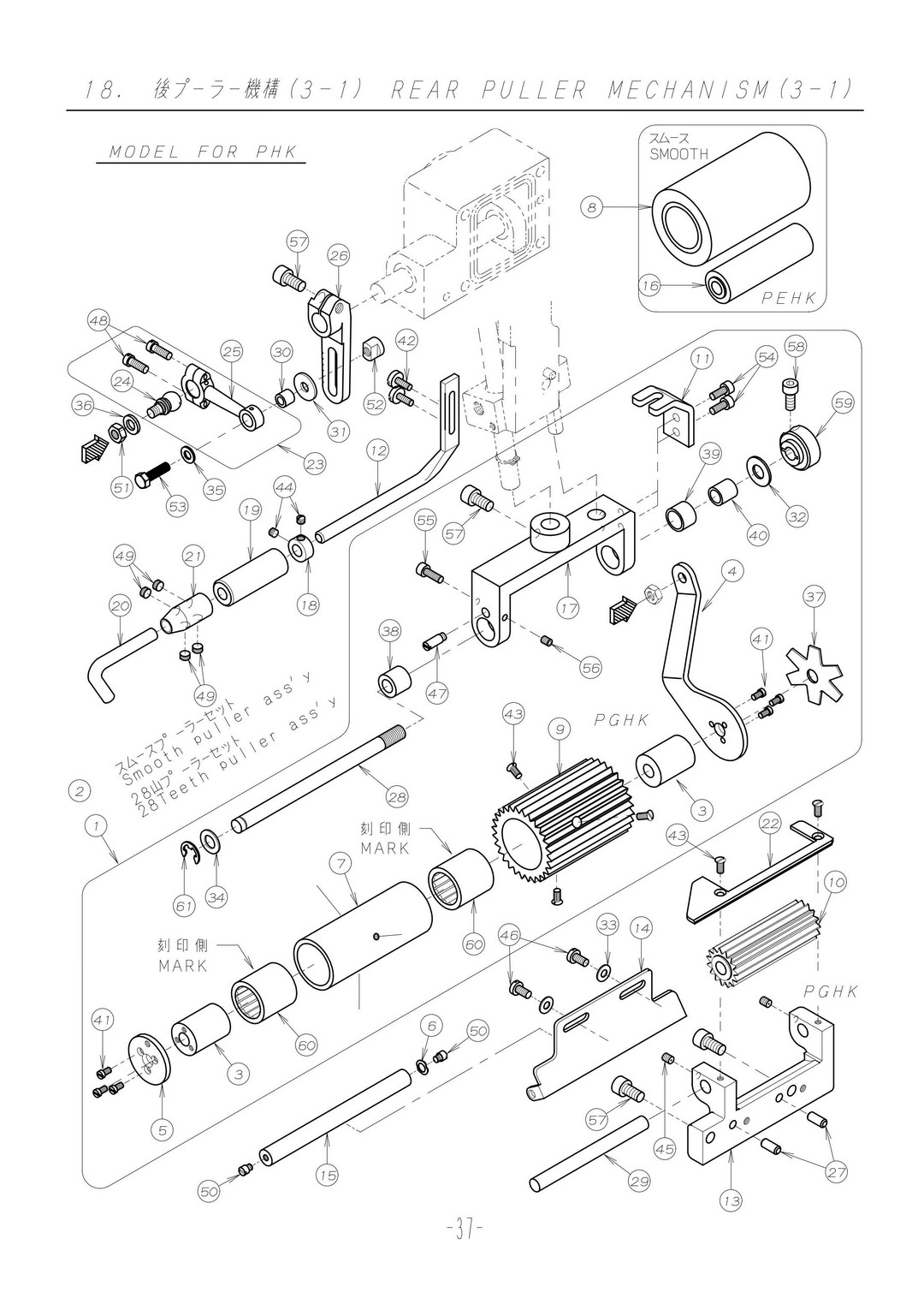 18 REAR PULLER MECHANISM