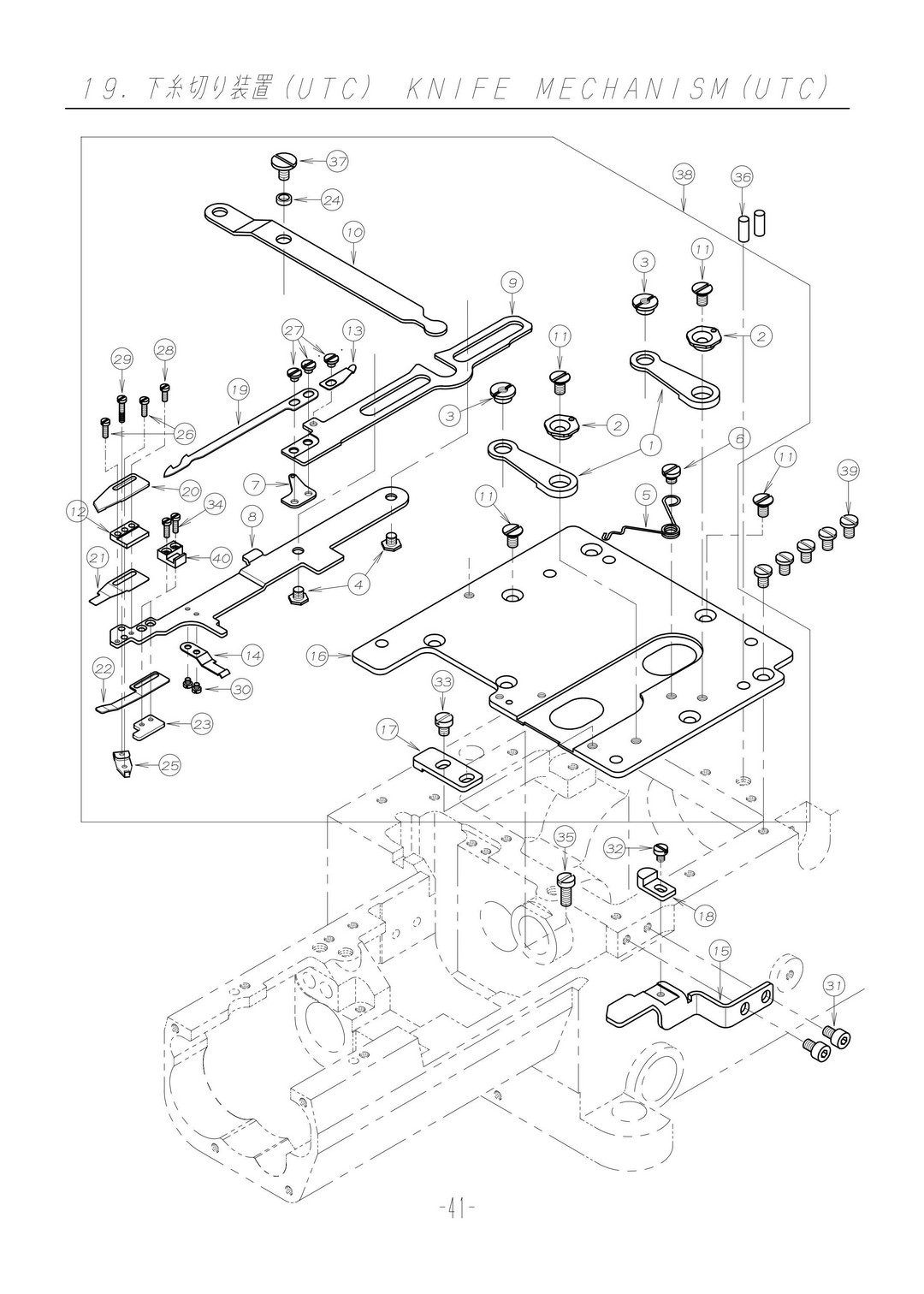 19 KNIFE MECHANISM