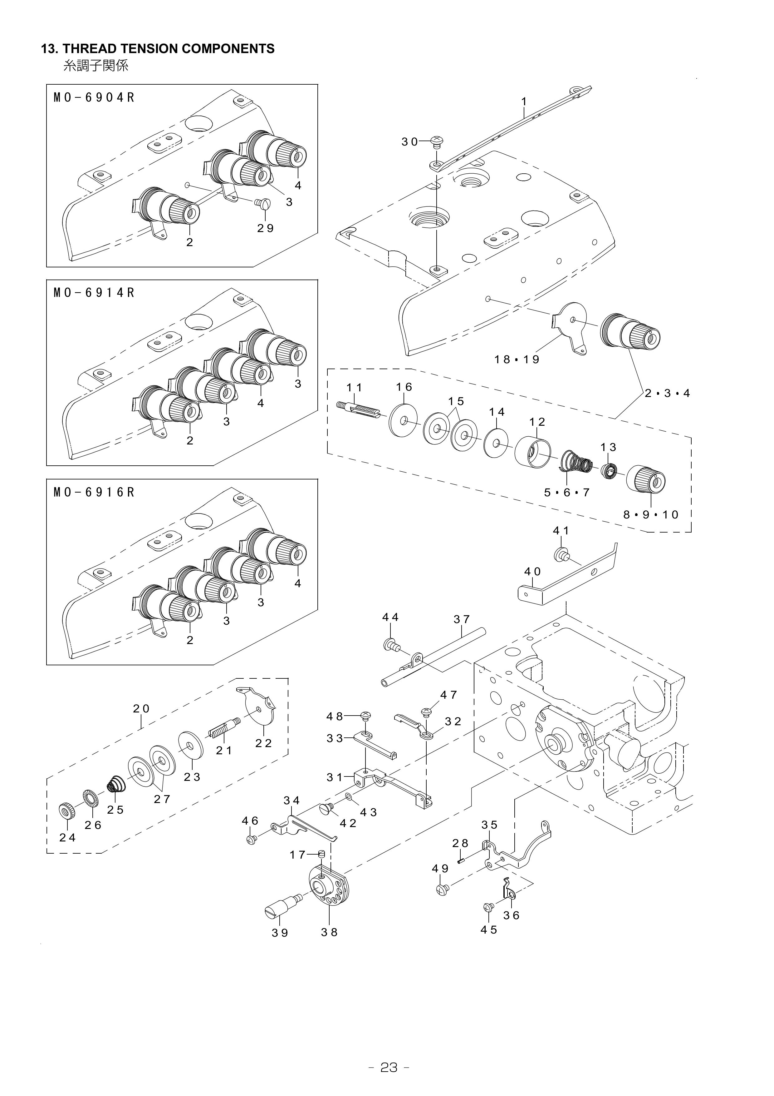 13 THREAD TENSION COMPONENTS фото