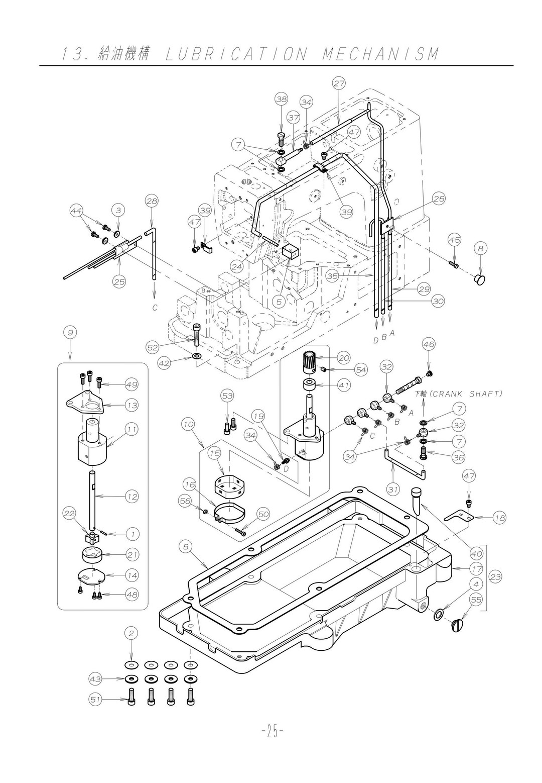 13 LUBRICATION MECHANISM