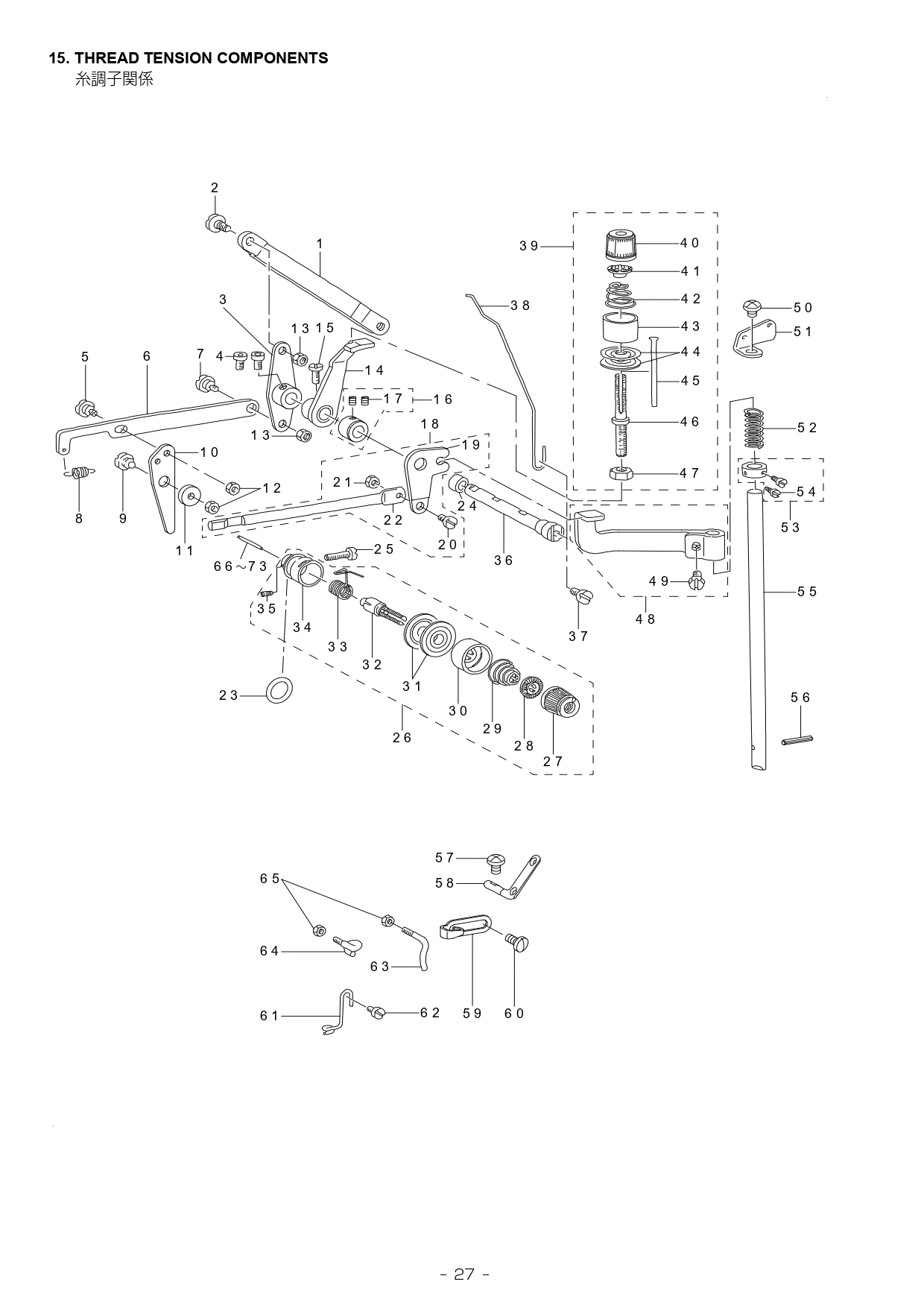 15 LBH780 THREAD TENSION COMPONENTS