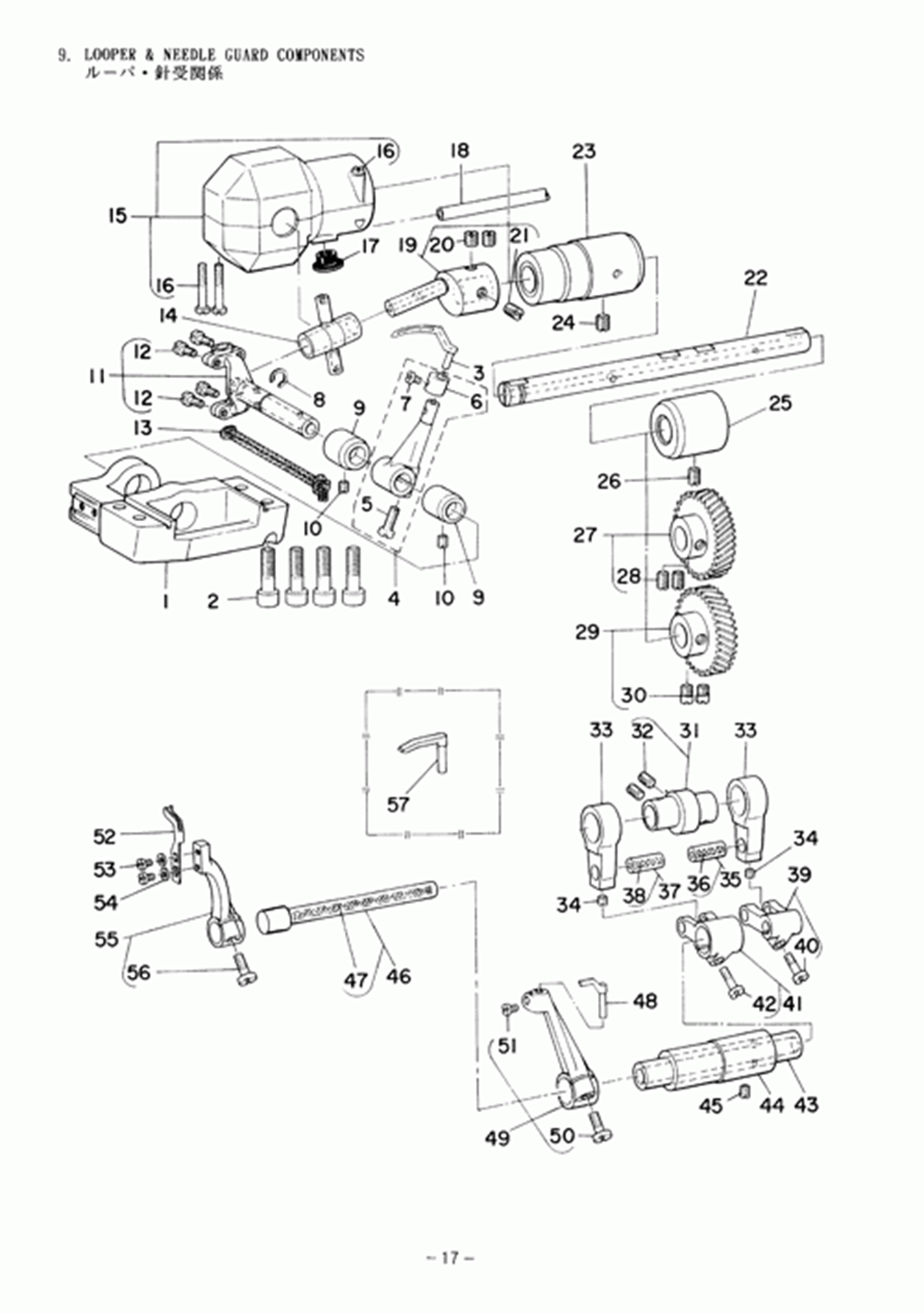 MH-484-5(4) - 9. LOOPER & NEEDLE GUARD COMPONENTS фото