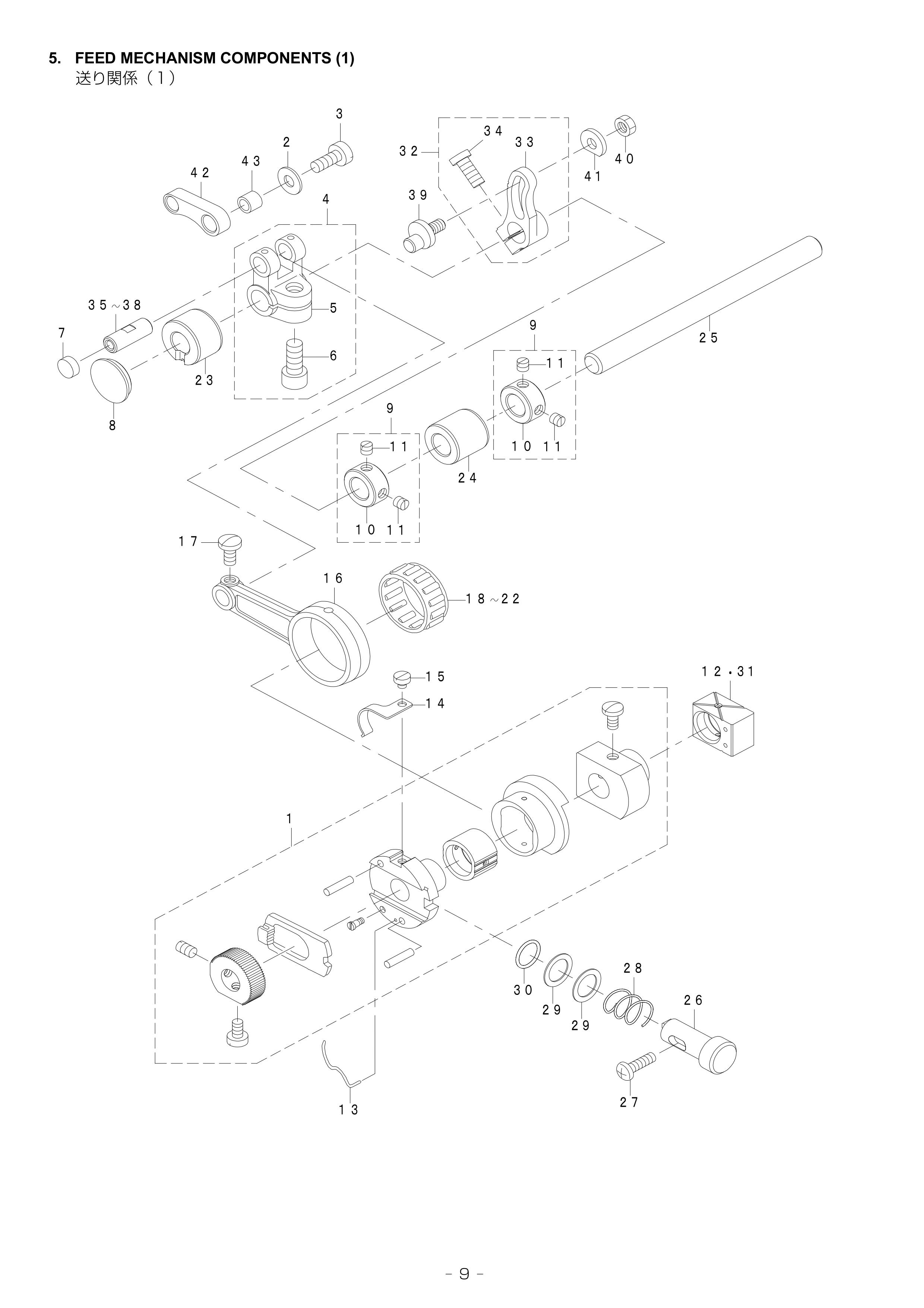 5 FEED MECHANISM COMPONENTS фото