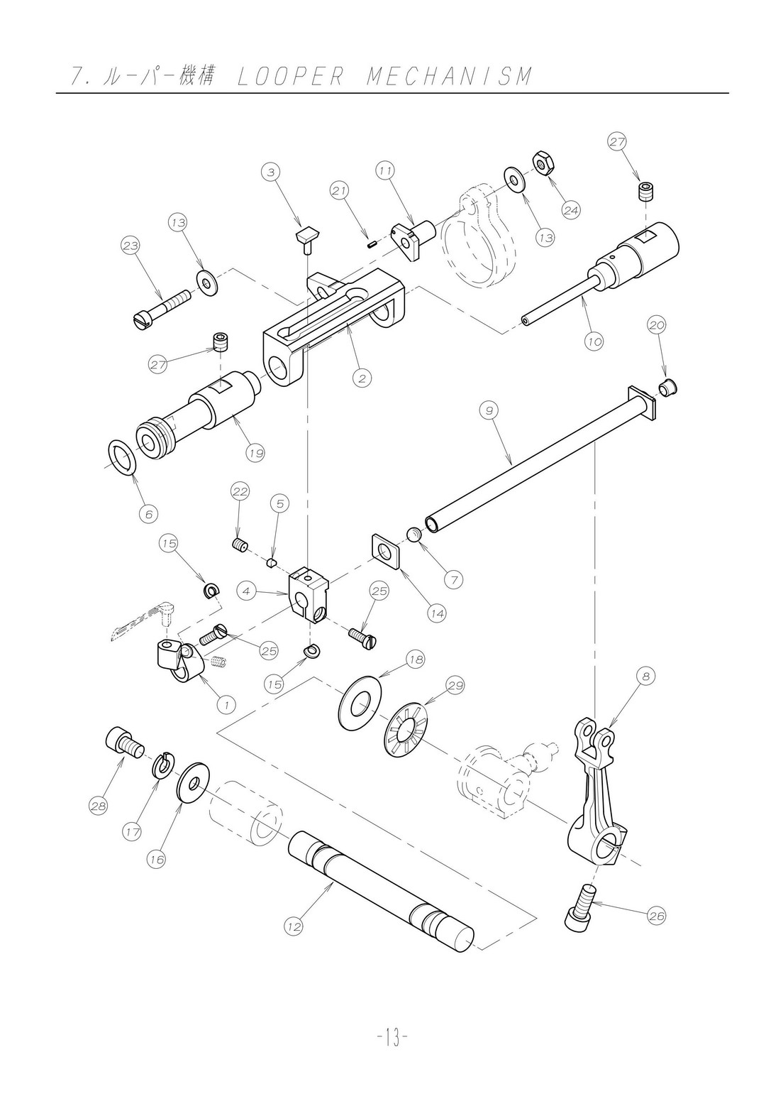 7 LOOPER MECHANISM