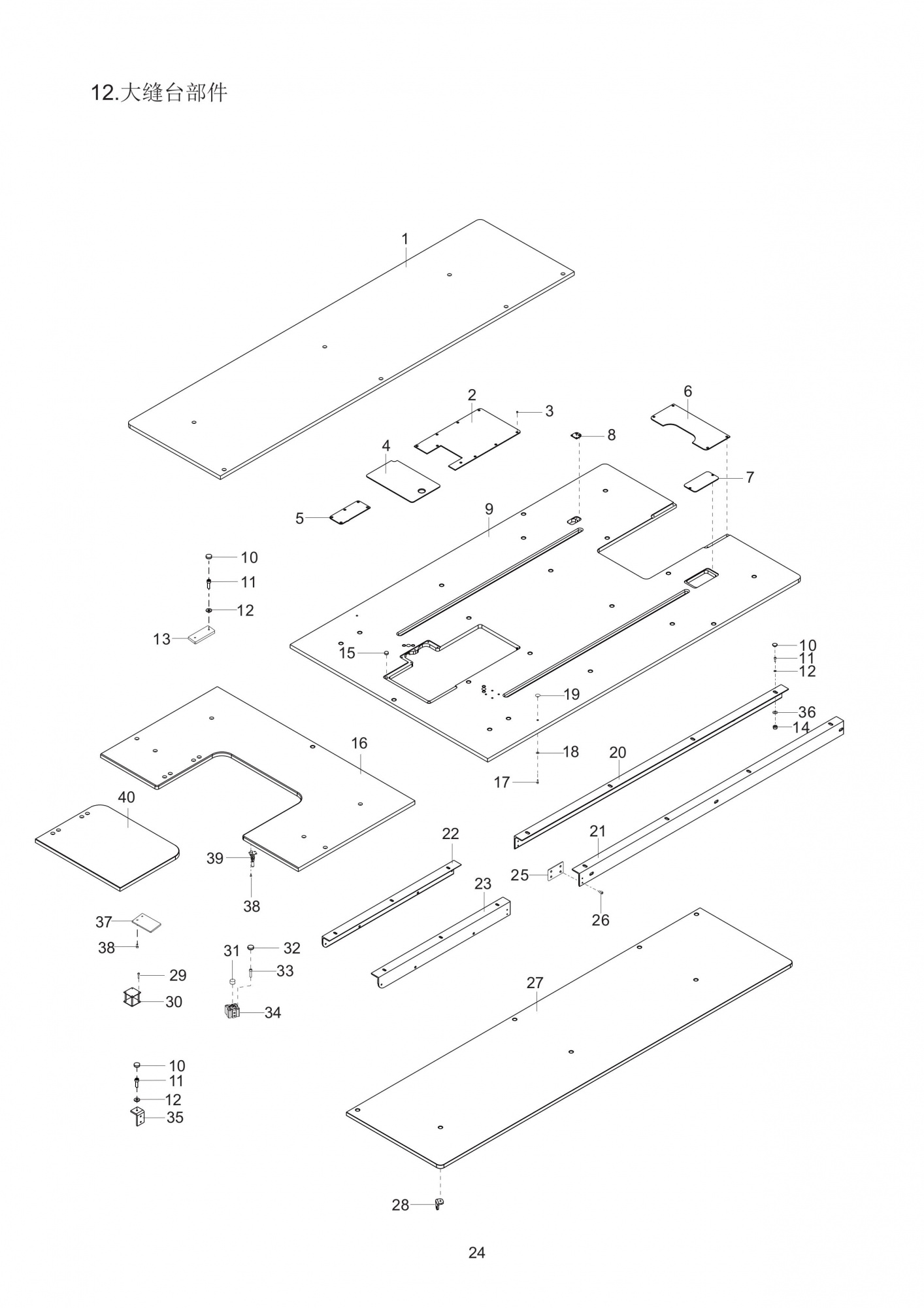 12 SEWING BED COMPONENTS фото