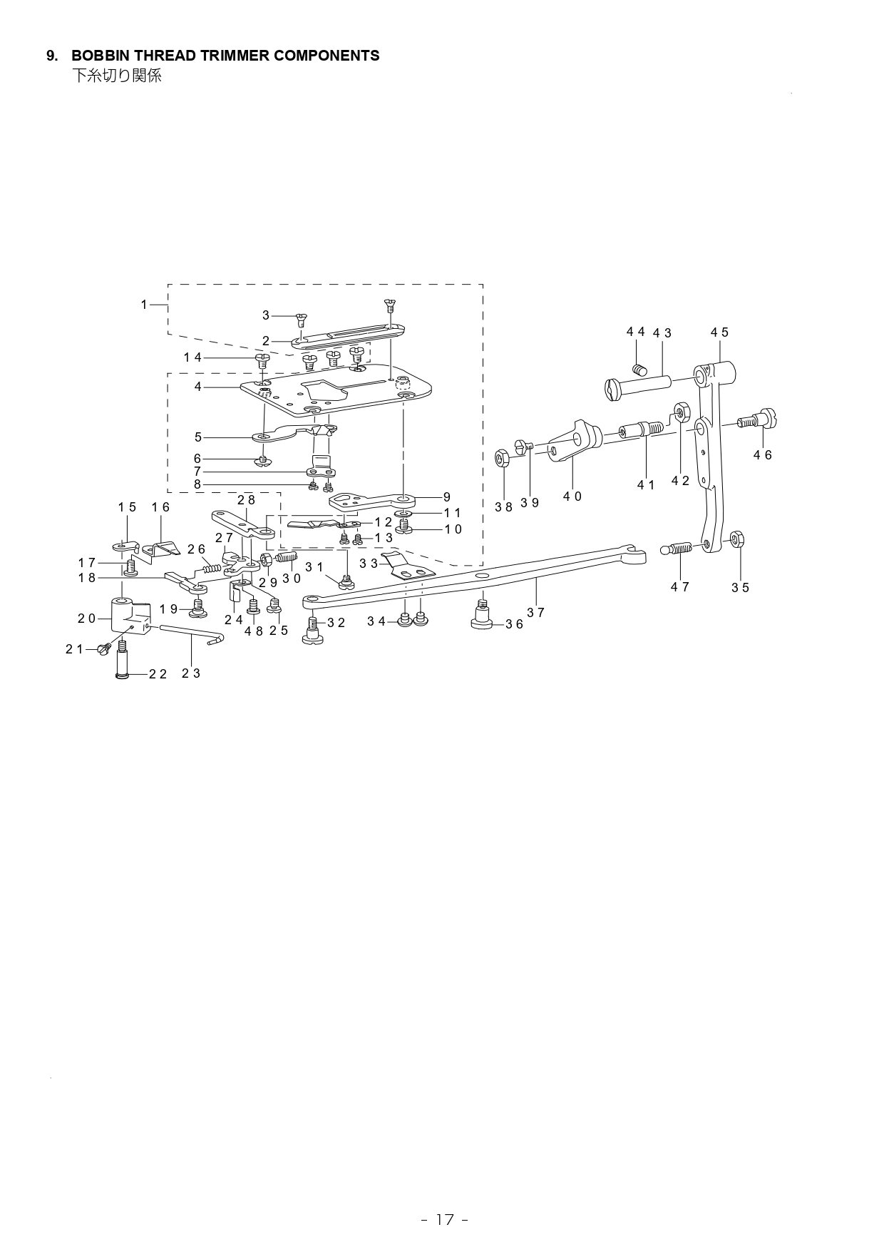 9 LBH780 BOBBIN THREAD TRIMMER COMPONENTS