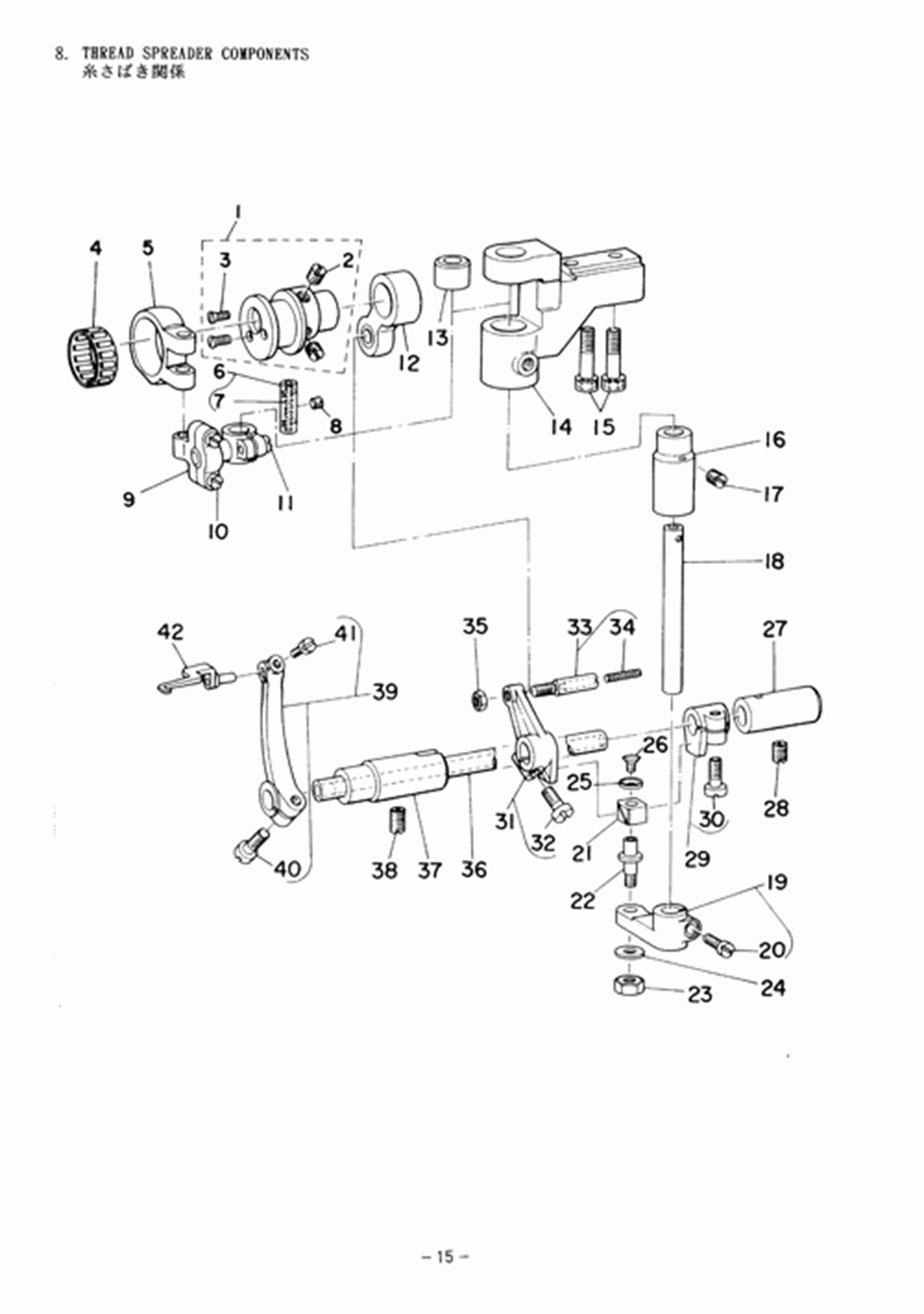 MH-484-5(4) - 8. THREAD SPREADER COMPONENTS фото