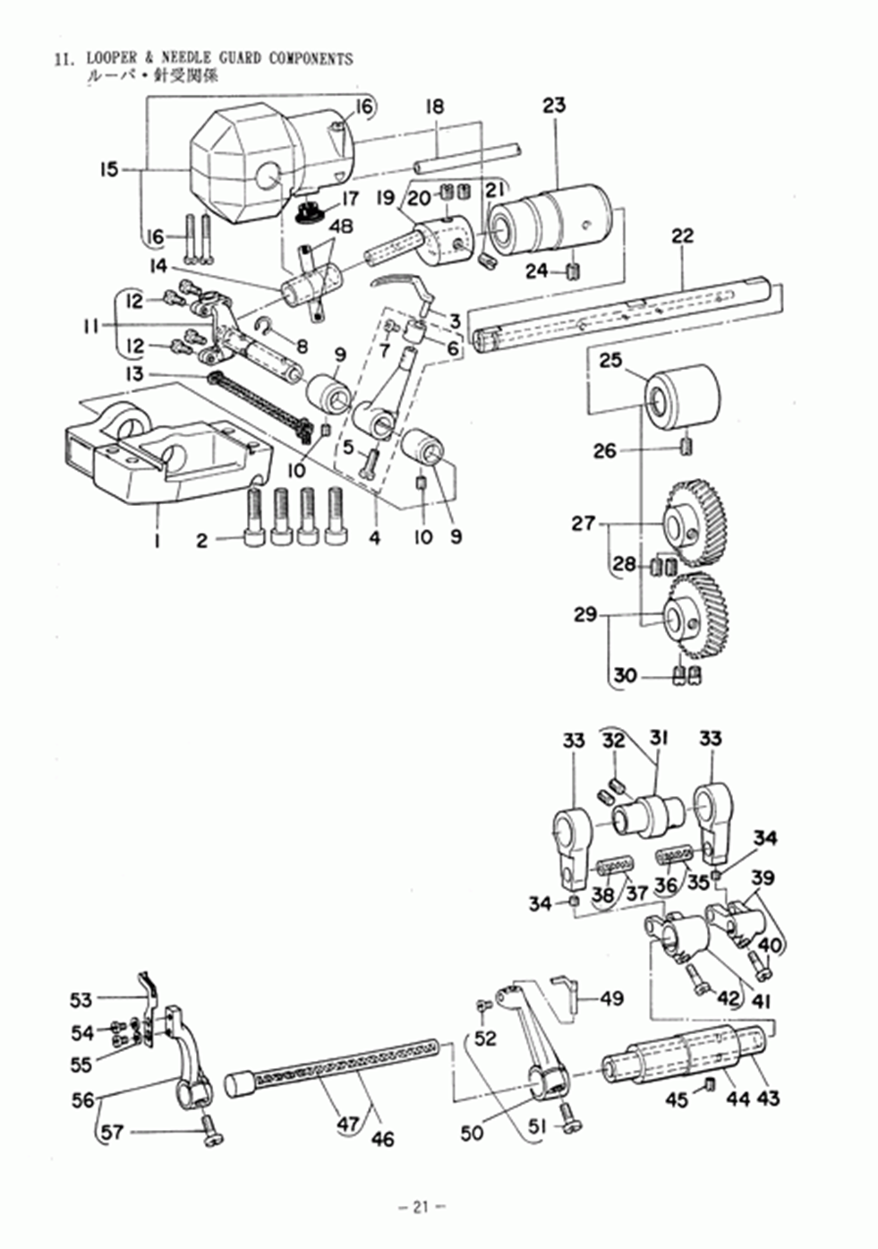 MH-486-5(4) - 11. LOOPER & NEEDLE GUARD COMPONENTS фото