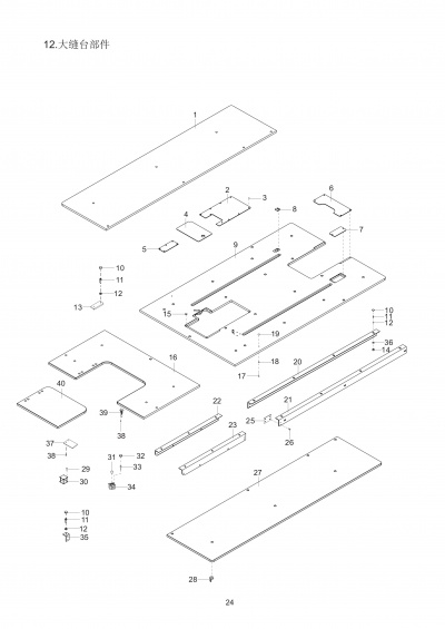 12 SEWING BED COMPONENTS