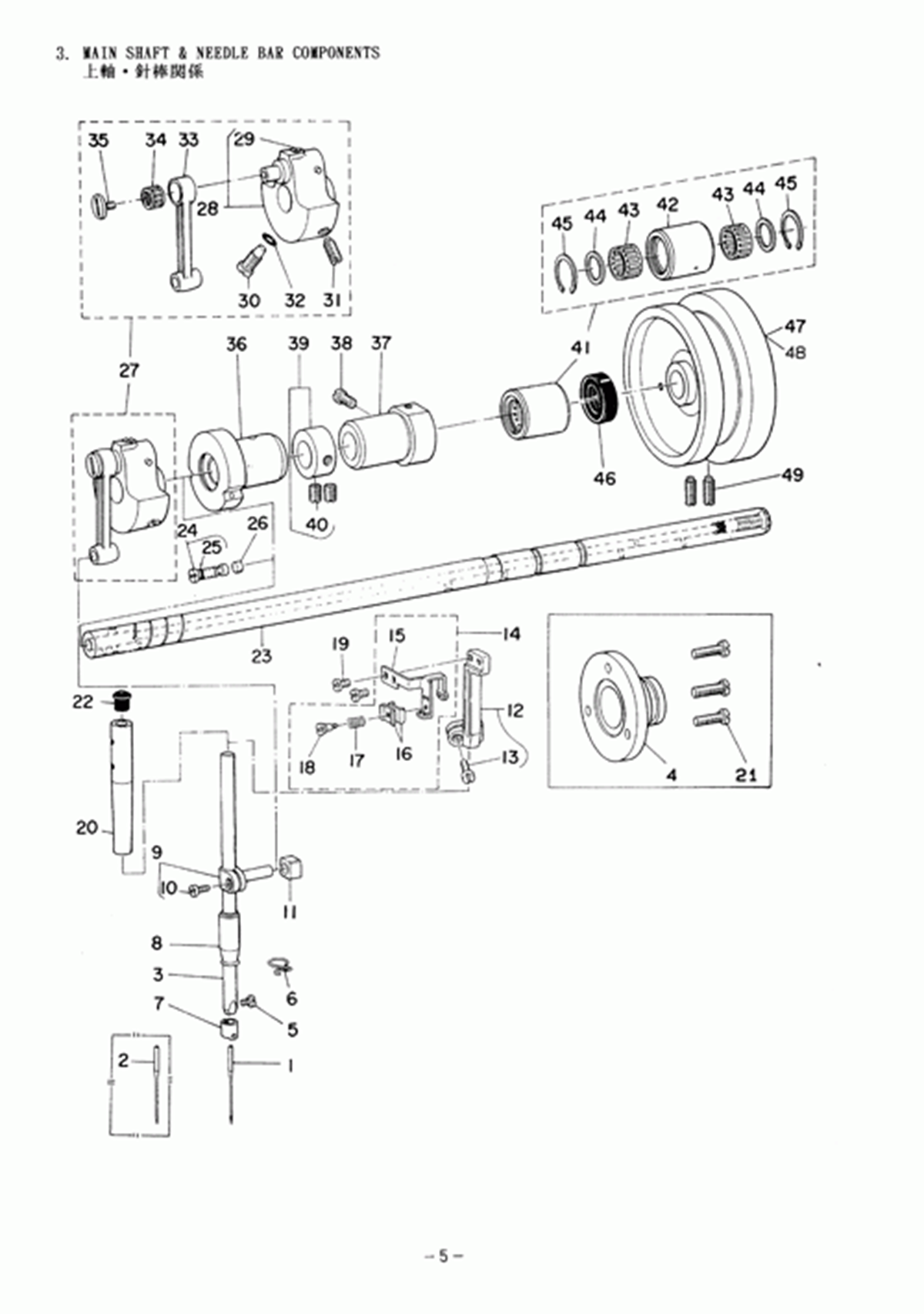 MH-484-5(4) - 3. MAIN SHAFT & NEEDLE BAR COMPONENTS фото