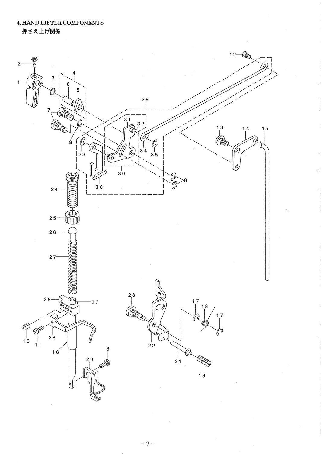 4 HAND LIFTER COMPONENTS фото