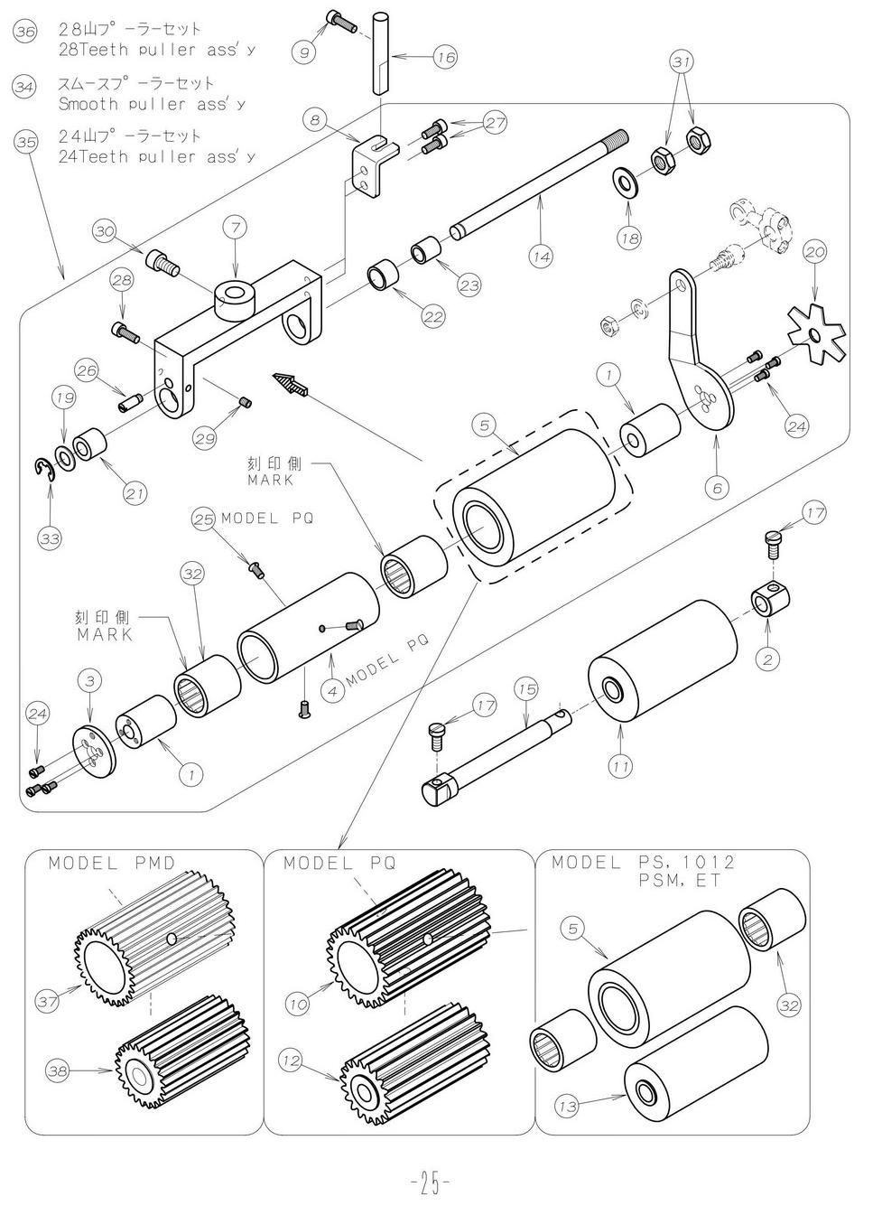 13 REAR PULLER MECHANISM