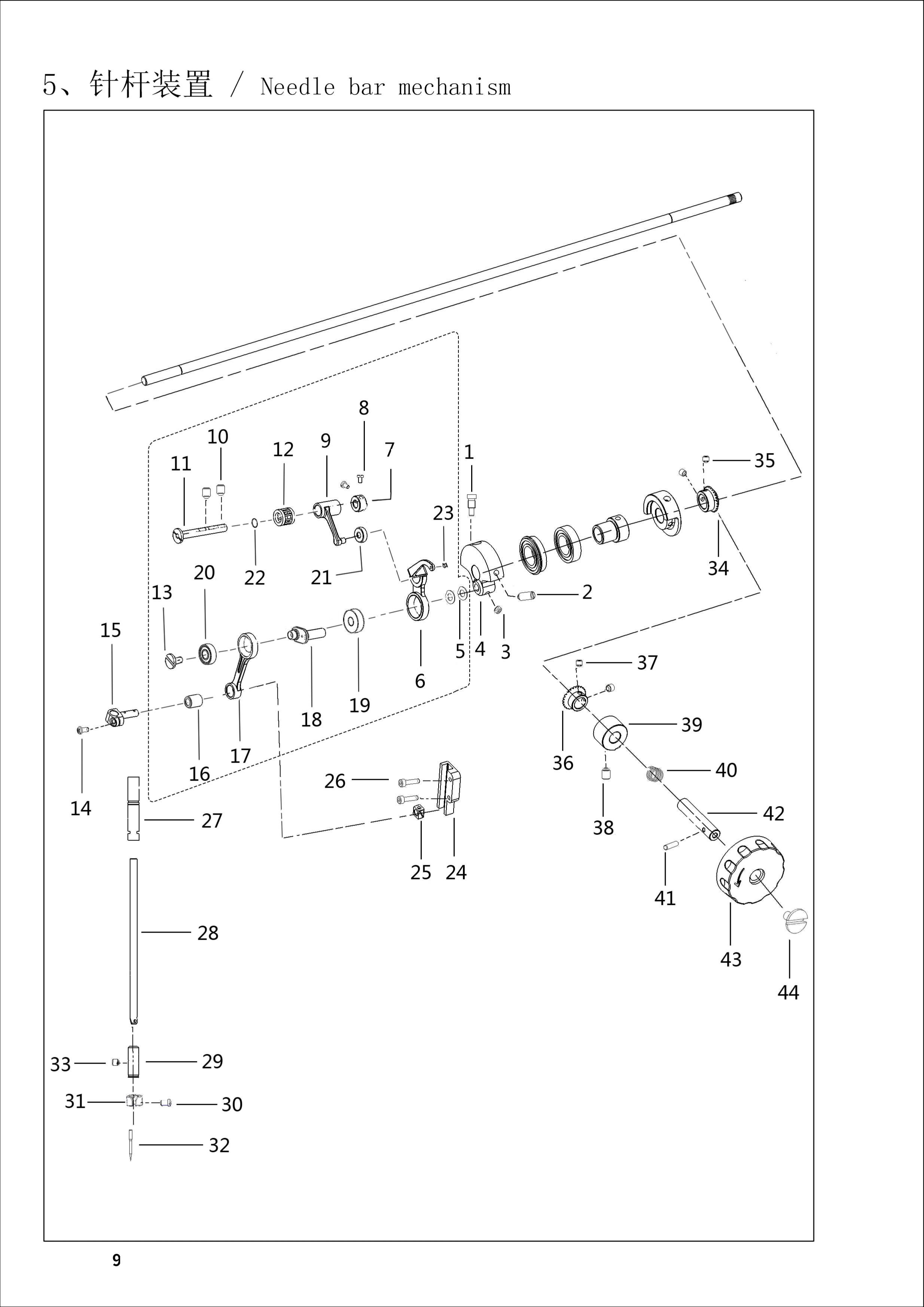 5 NEEDLE BAR MECHANISM