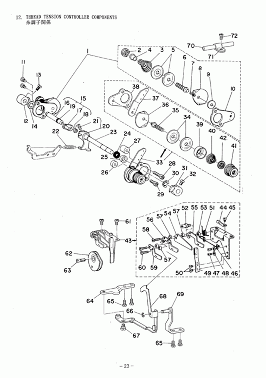 MH-486-5(4) - 12. THREAD TENSION CONTROLLER COMPONENTS фото