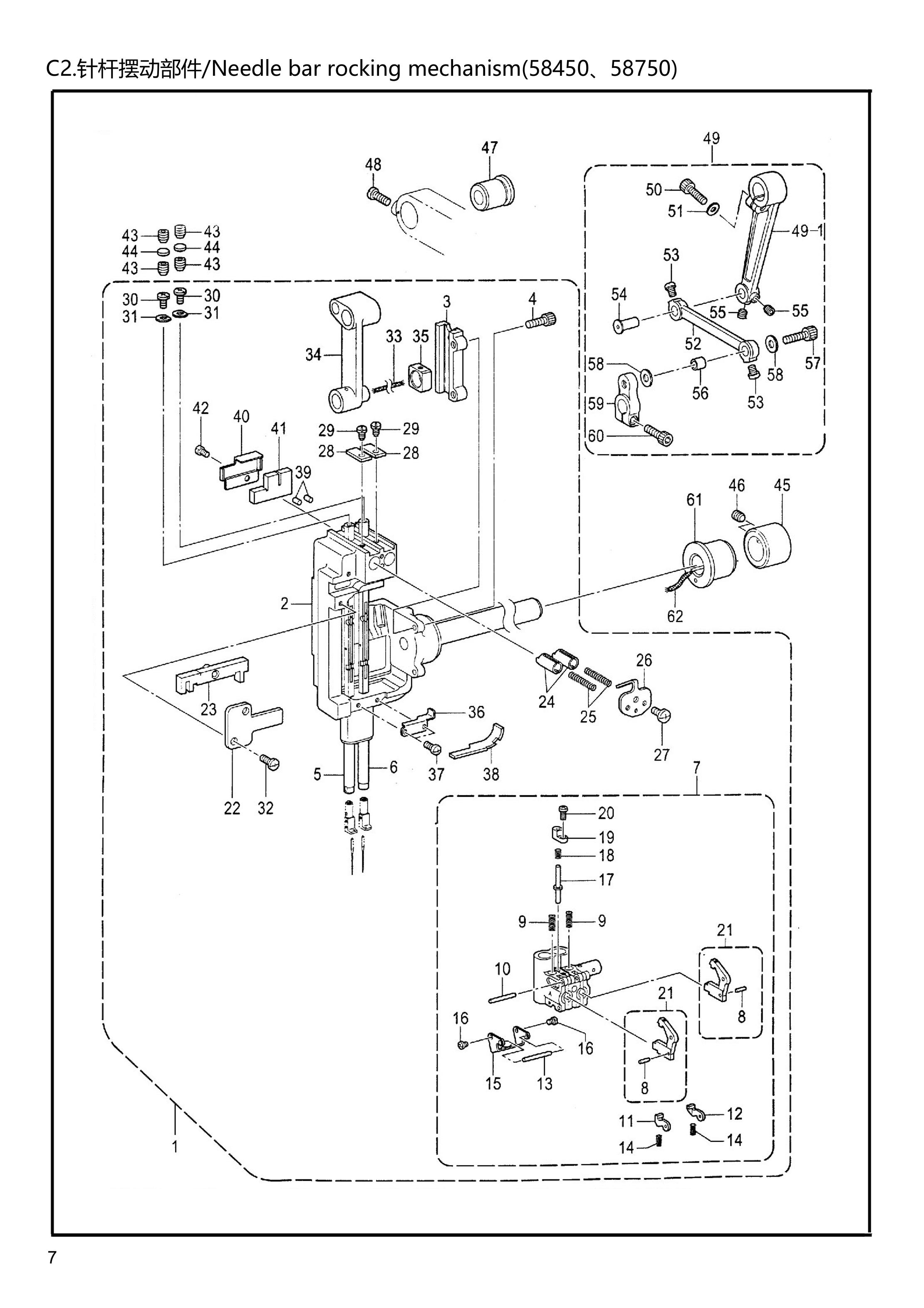 4 NEEDLE BAR ROCKING MECHANISM фото