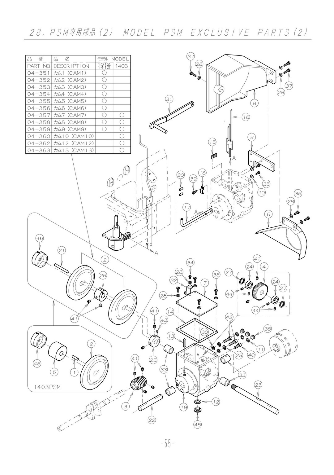 28 MODEL PSM EXCLUSIVE PARTS