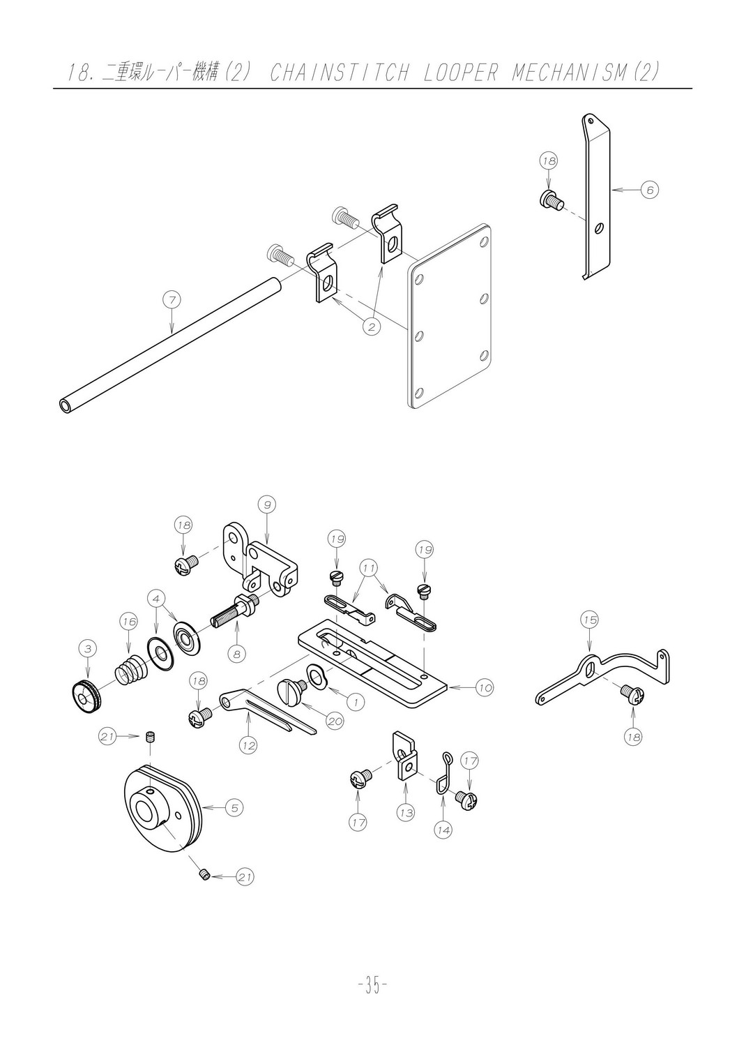 18 CNAINSTITCH LOOPER MECHANISM (2)