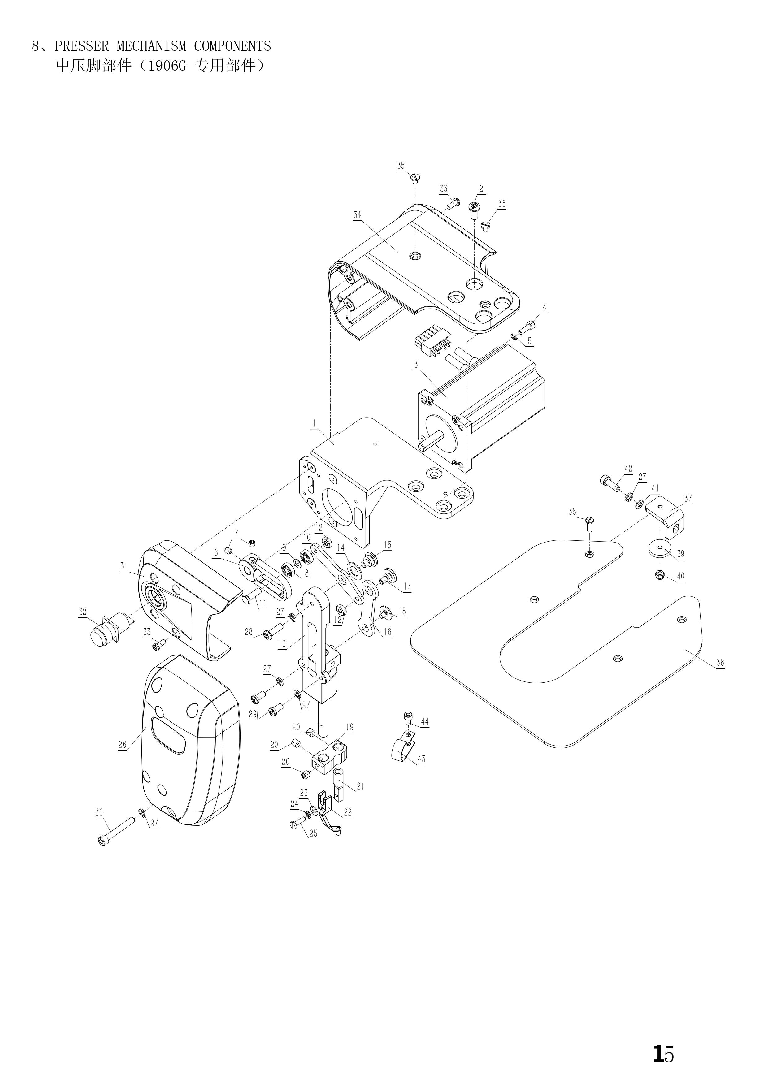 8 PRESSER MECHANISM COMPONENTS