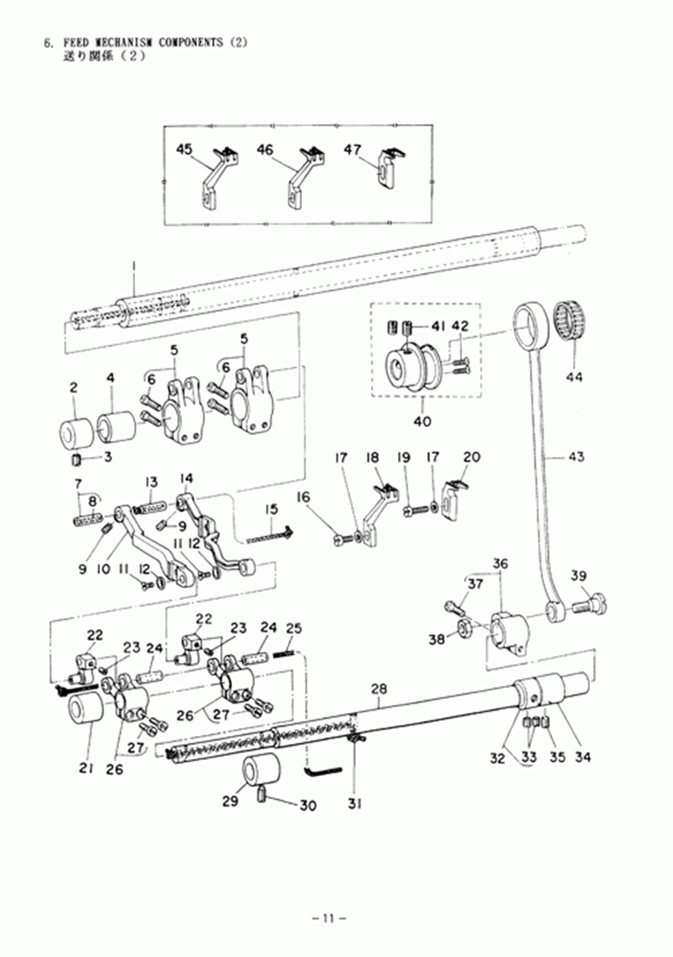 MH-484-5(4) - 6. FEED MECHANISM COMPONENTS (2) фото