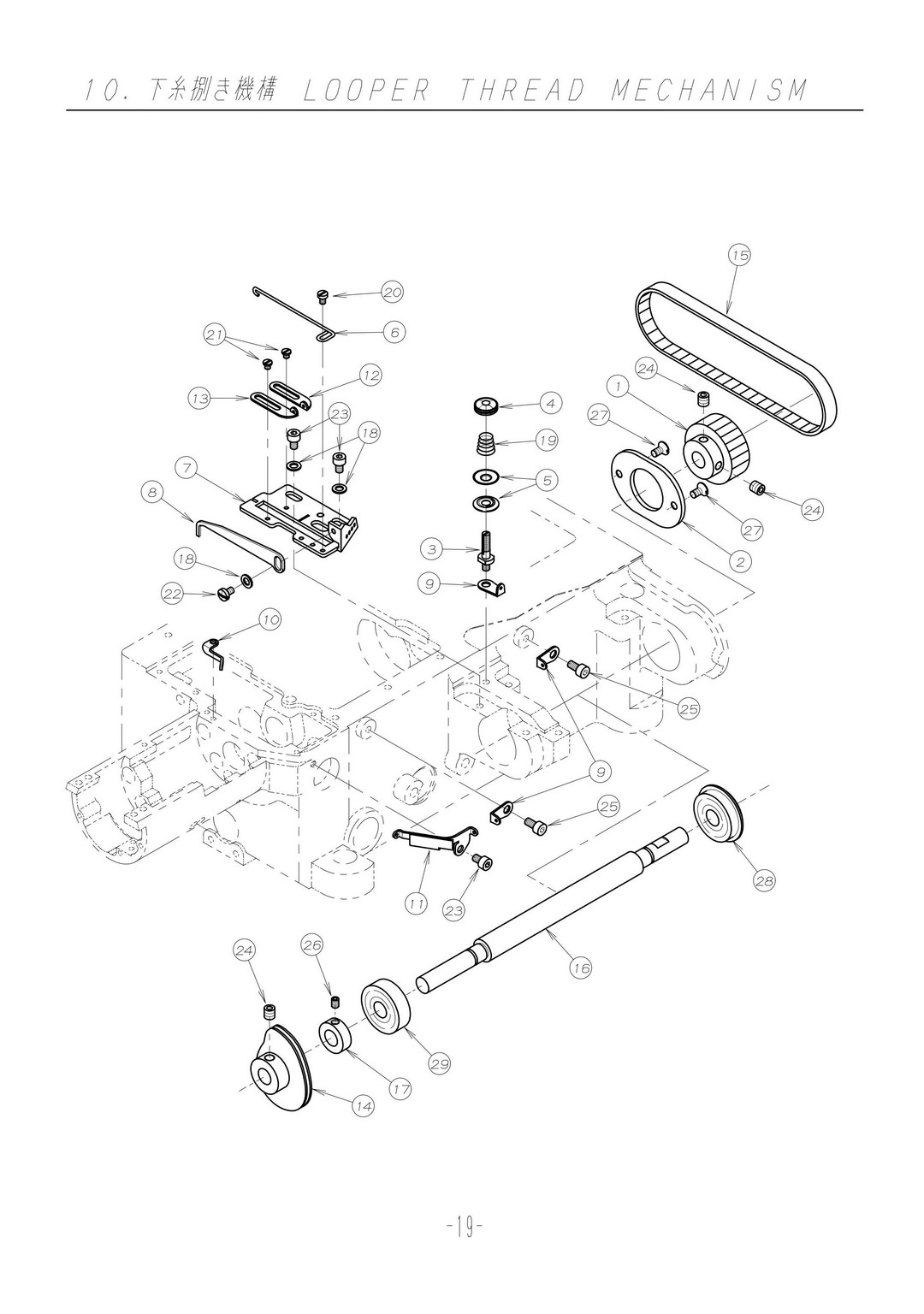 10 LOOPER THREAD MECHANISM