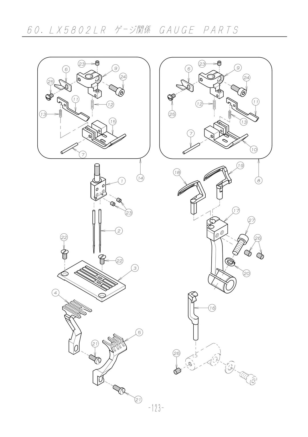 60 GAUGE PARTS